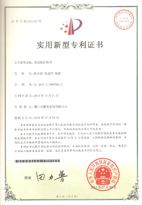 风动宅男在线视频网站装置