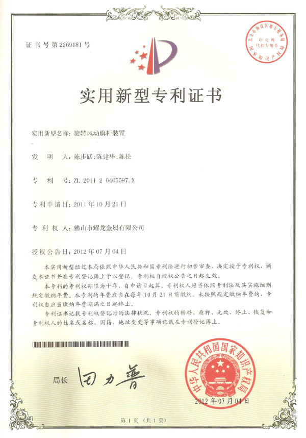 旋转风动宅男在线视频网站装置