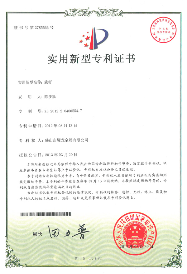 斜插宅男在线视频网站专利